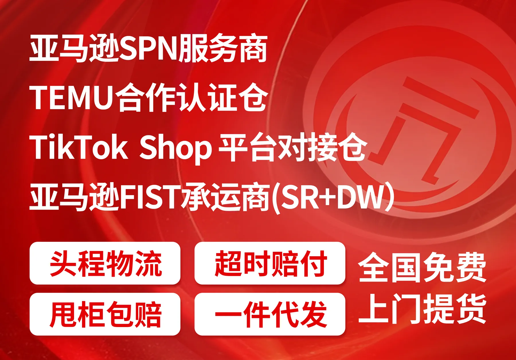 一八供应链