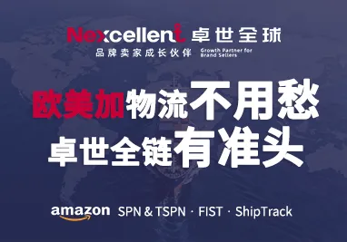 卓世全球供应链