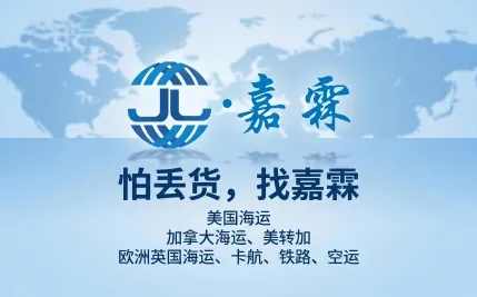 嘉霖物流