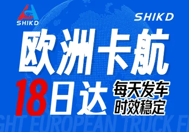 世达国际货运