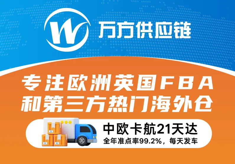 广州市万方供应链