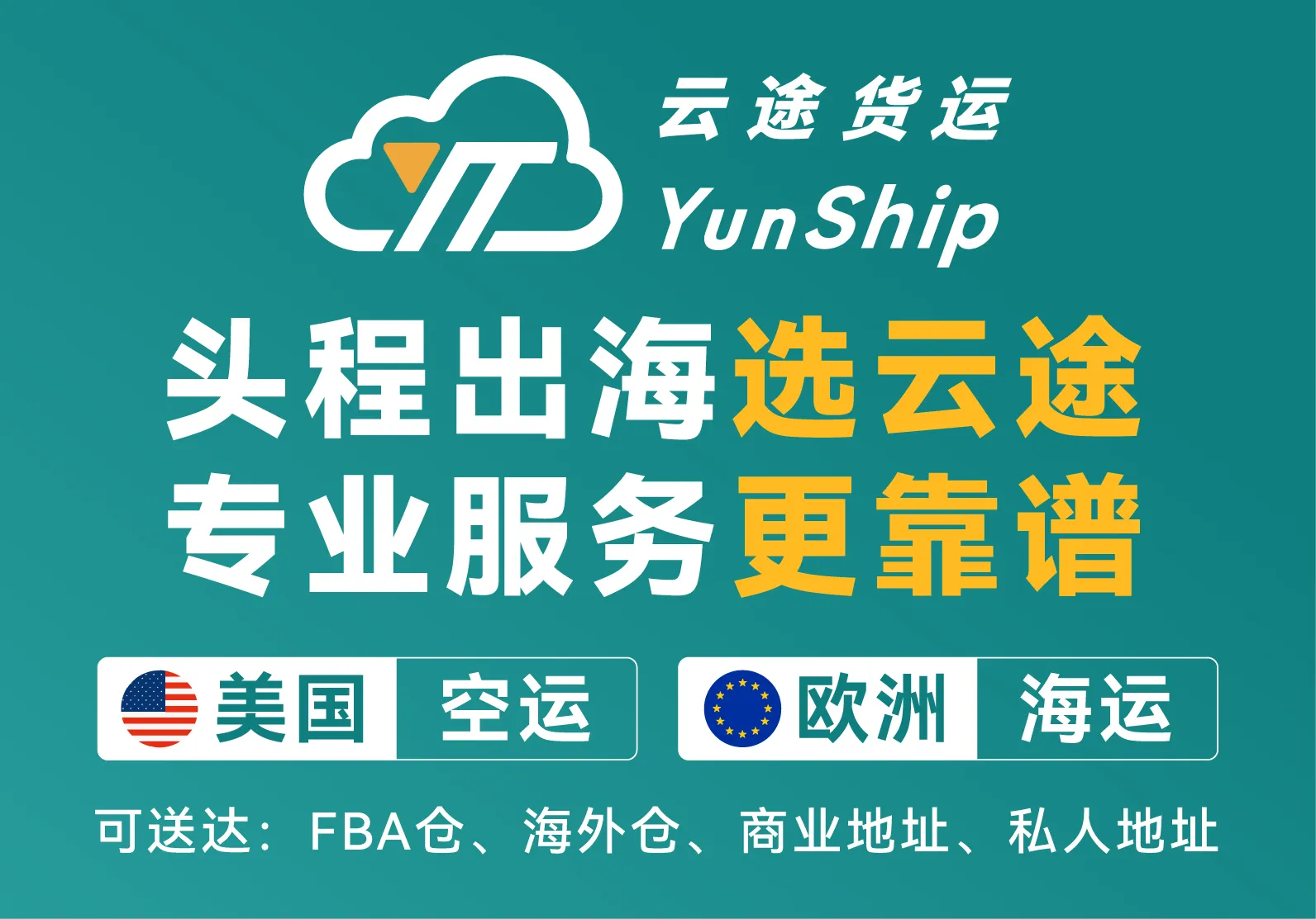 慧和国际物流