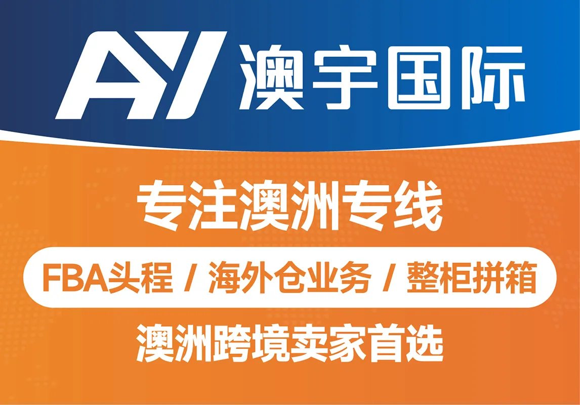 凡士达物流