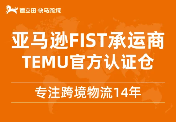 德立迅国际物流
